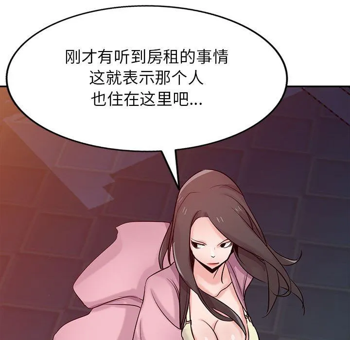 寄生姐妹 第66话 第134页