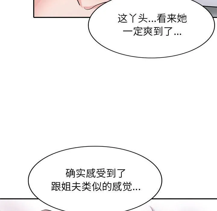寄生姐妹 第66话 第115页