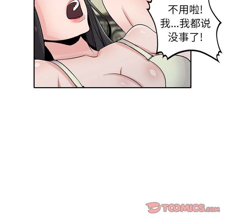寄生姐妹 第66话 第111页