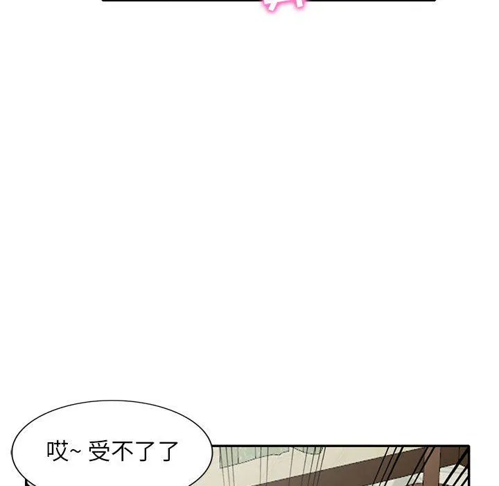寄生姐妹 第66话 第125页