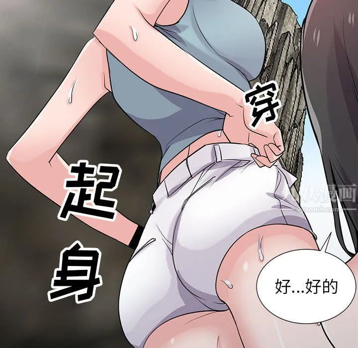 寄生姐妹 第66话 第98页
