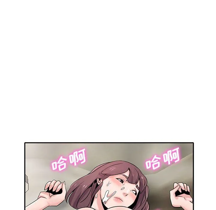 寄生姐妹 第66话 第71页