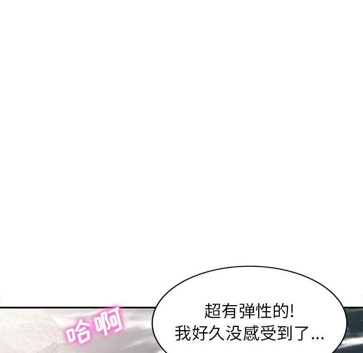 寄生姐妹 第66话 第25页