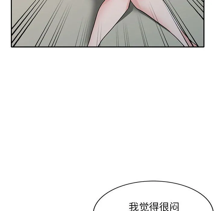 寄生姐妹 第66话 第127页