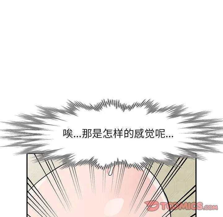 寄生姐妹 第66话 第117页