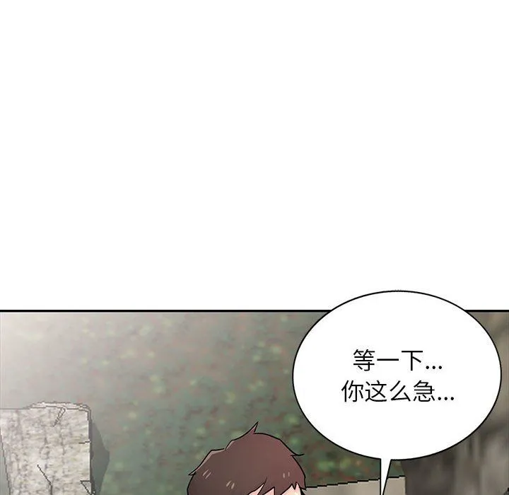 寄生姐妹 第66话 第16页