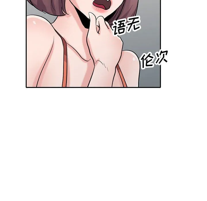 寄生姐妹 第66话 第113页