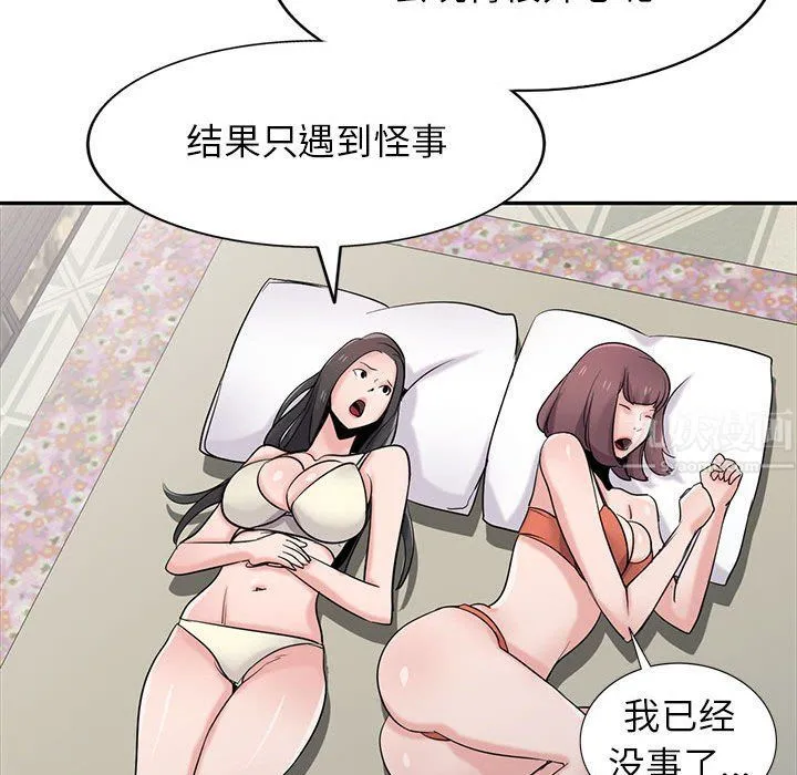 寄生姐妹 第66话 第108页