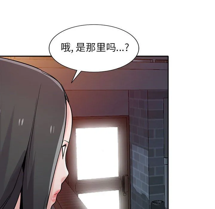 寄生姐妹 第66话 第139页
