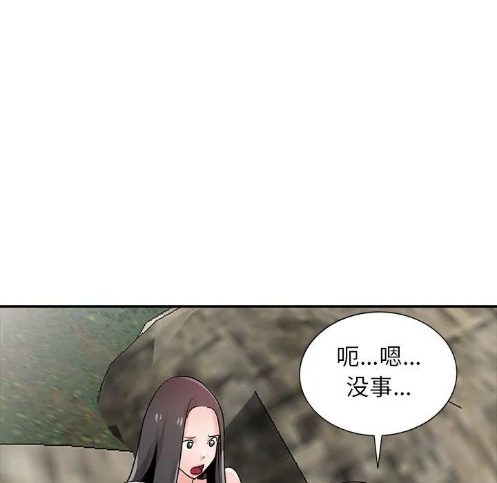 寄生姐妹 第66话 第88页