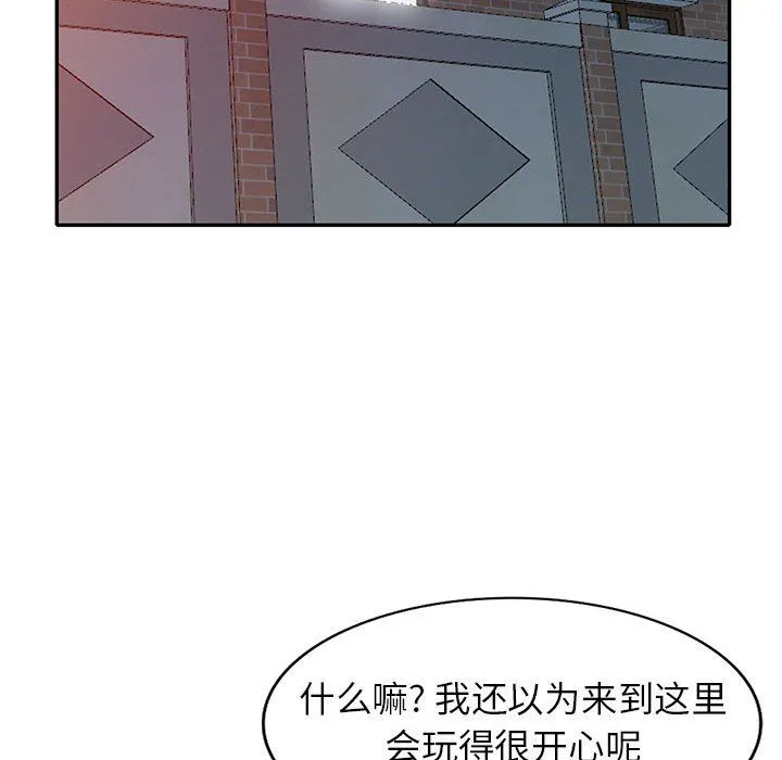 寄生姐妹 第66话 第107页