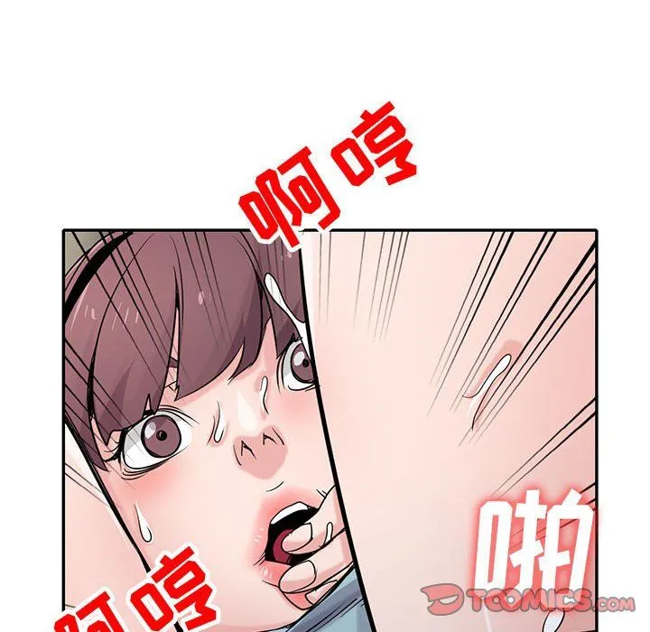 寄生姐妹 第66话 第45页