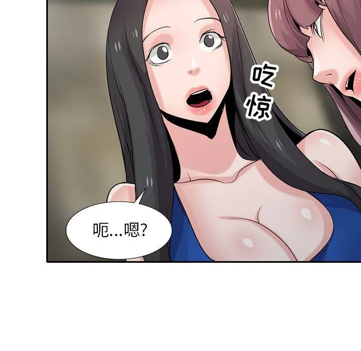 寄生姐妹 第66话 第91页
