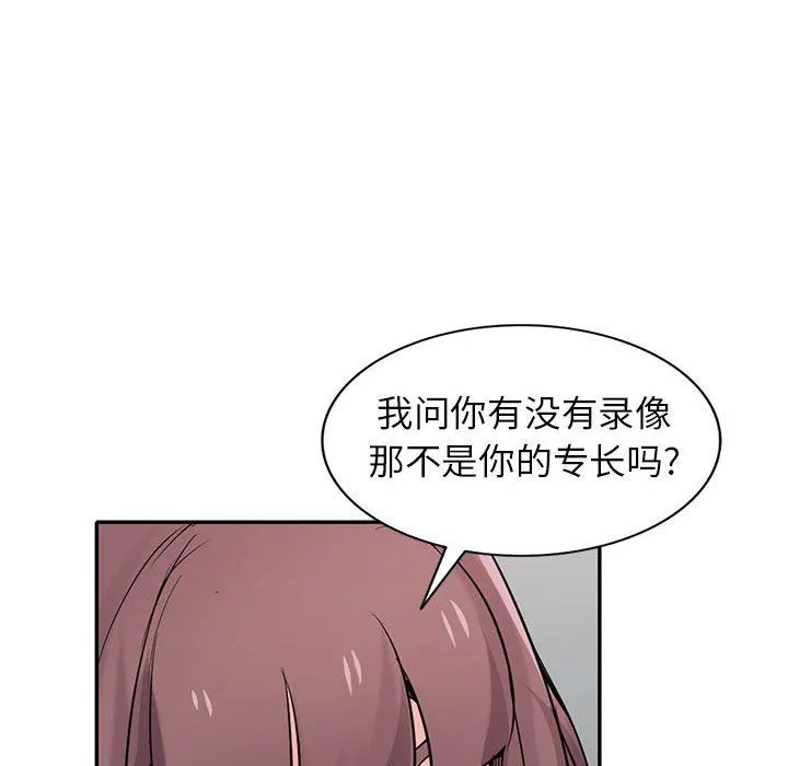 寄生姐妹 第66话 第92页