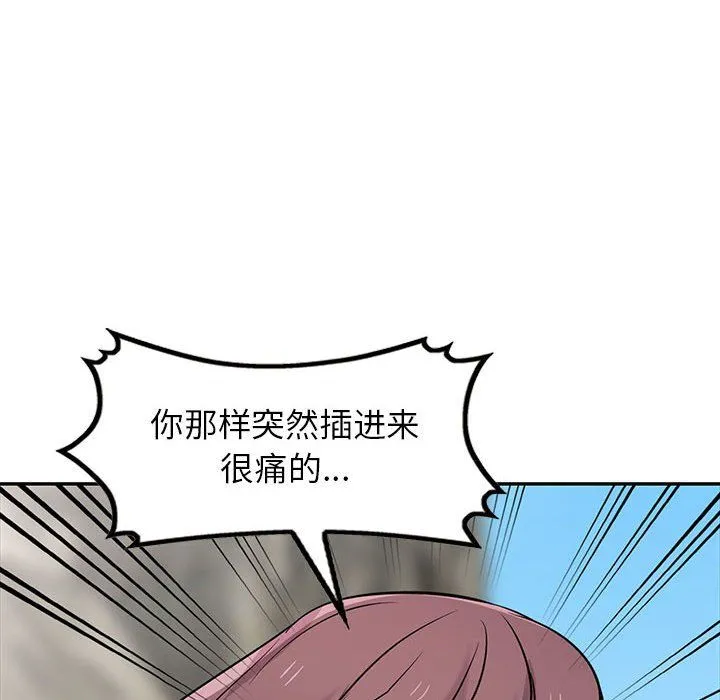 寄生姐妹 第66话 第28页
