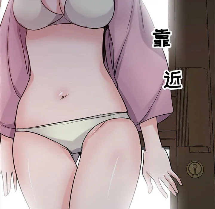 寄生姐妹 第66话 第142页