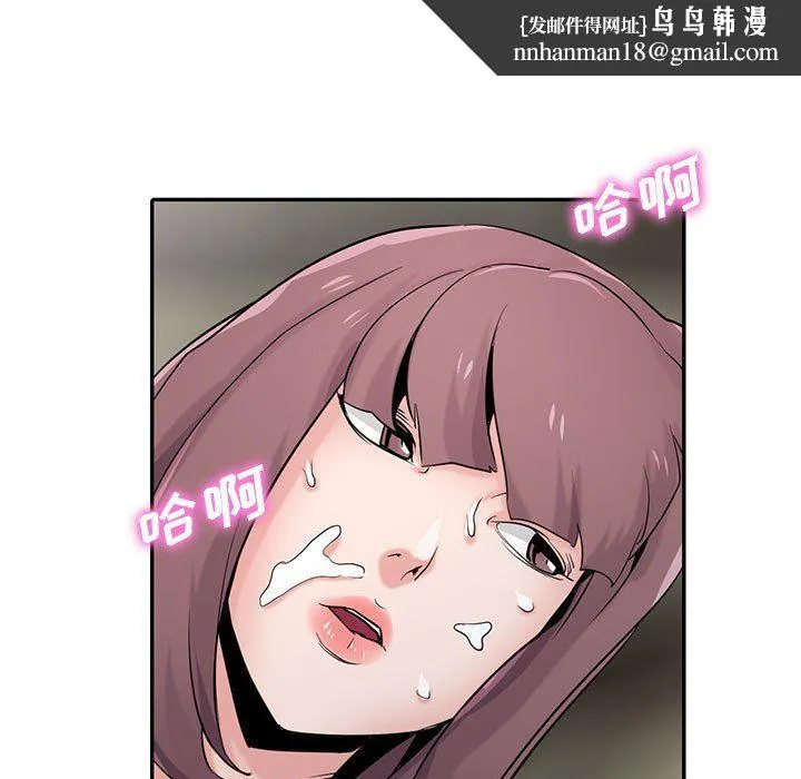 寄生姐妹 第66话 第74页