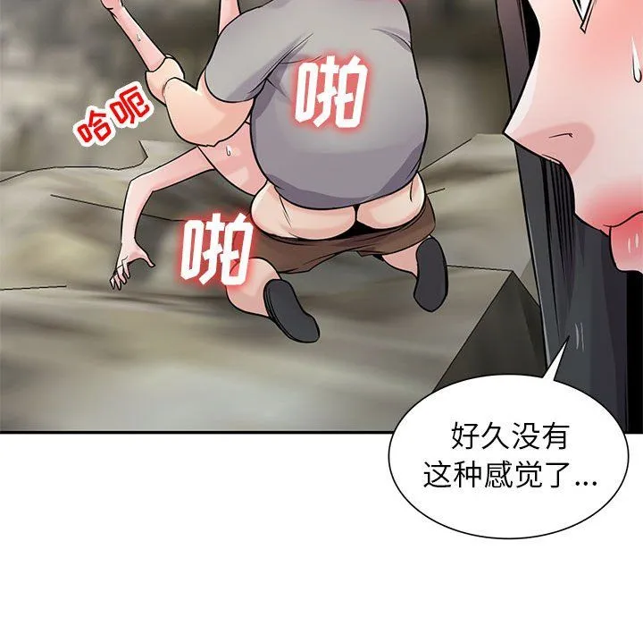 寄生姐妹 第66话 第48页