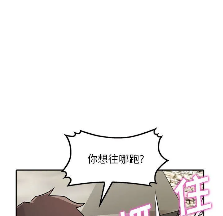 寄生姐妹 第66话 第35页