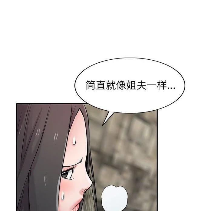 寄生姐妹 第66话 第52页