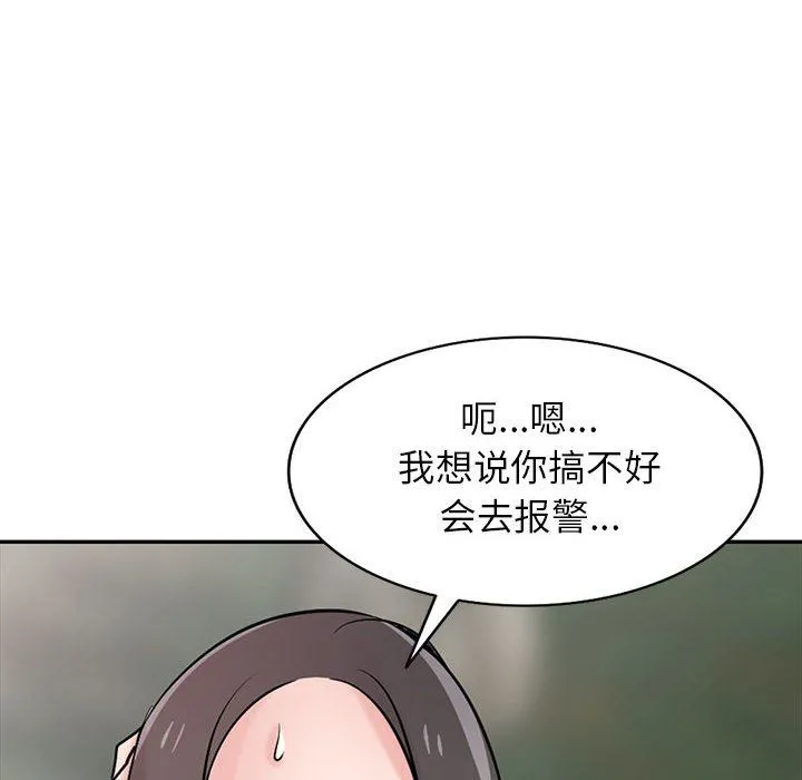 寄生姐妹 第66话 第94页