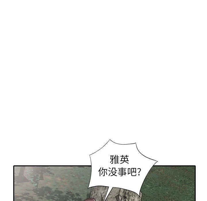 寄生姐妹 第66话 第85页