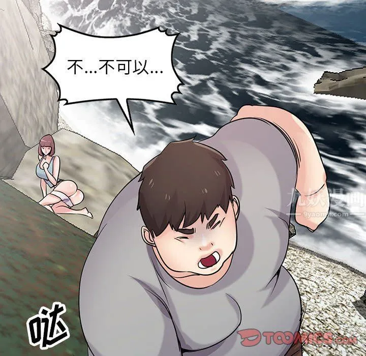 寄生姐妹 第66话 第81页