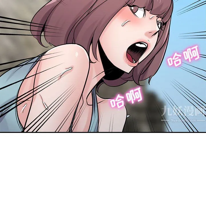 寄生姐妹 第66话 第29页