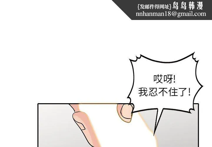 寄生姐妹 第66话 第1页