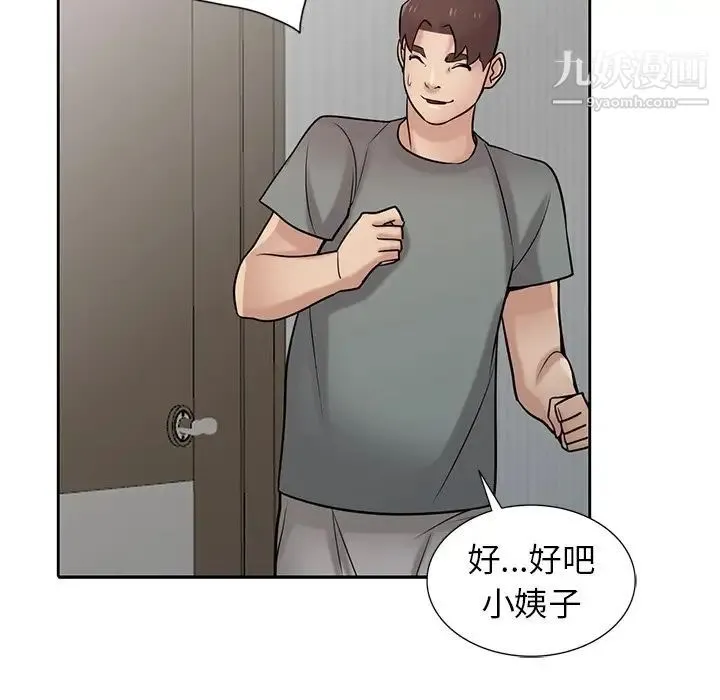 寄生姐妹 第31话 第106页