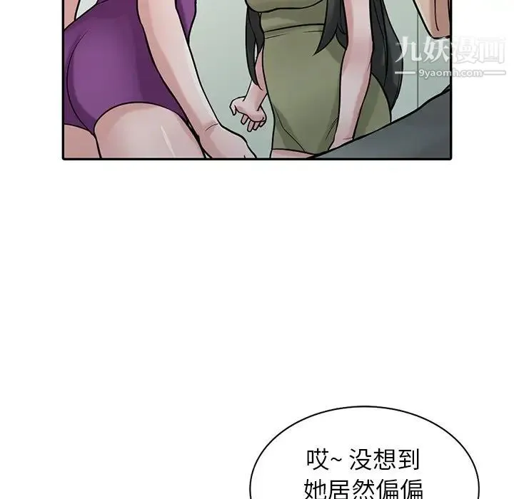 寄生姐妹 第31话 第88页