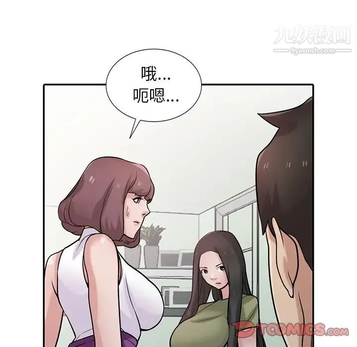 寄生姐妹 第31话 第87页