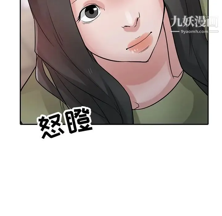 寄生姐妹 第31话 第13页