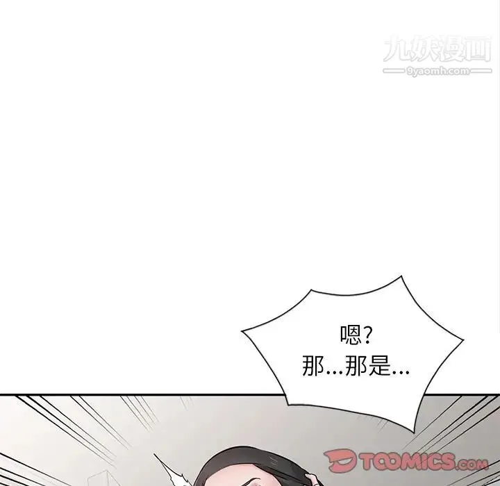 寄生姐妹 第31话 第126页
