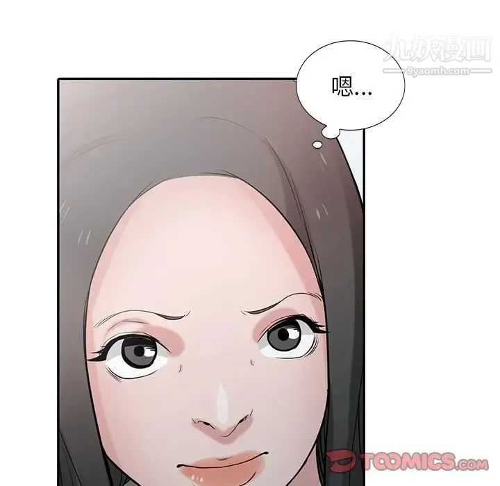 寄生姐妹 第31话 第114页