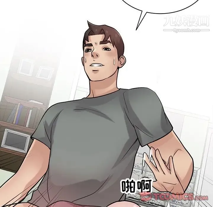 寄生姐妹 第31话 第48页