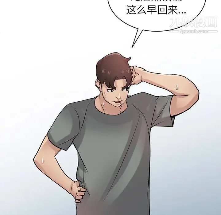 寄生姐妹 第31话 第89页
