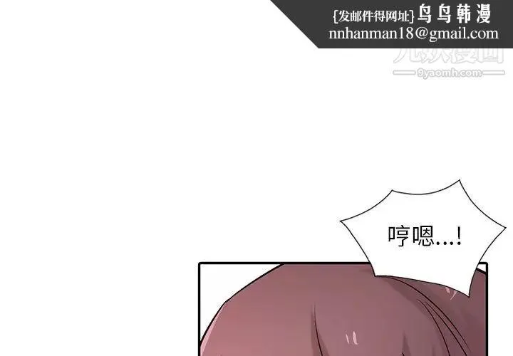 寄生姐妹 第31话 第1页