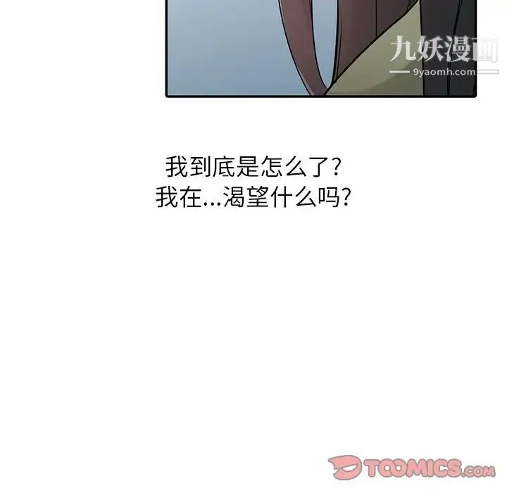 寄生姐妹 第31话 第24页