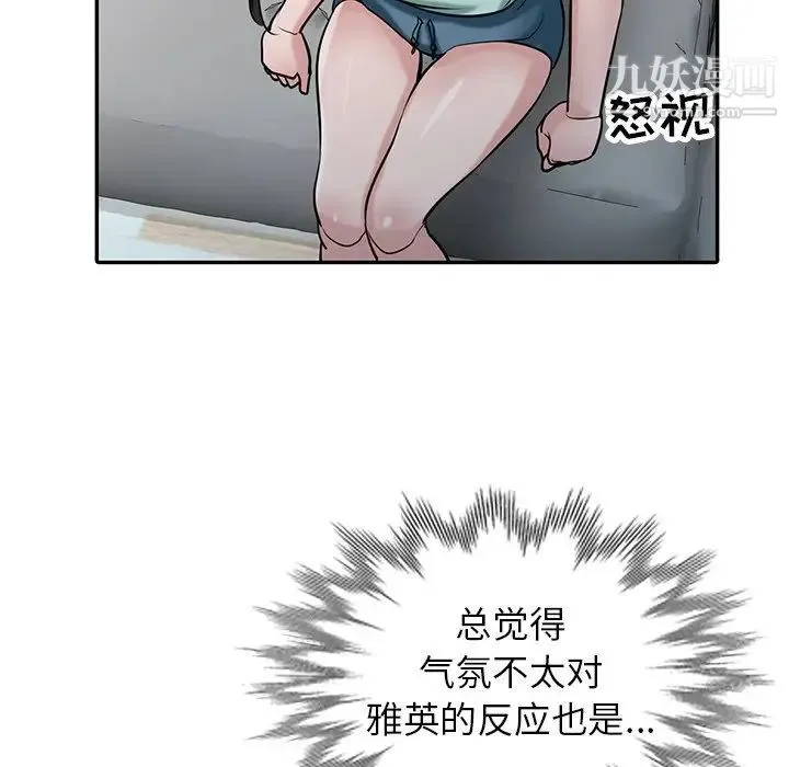 寄生姐妹 第31话 第121页