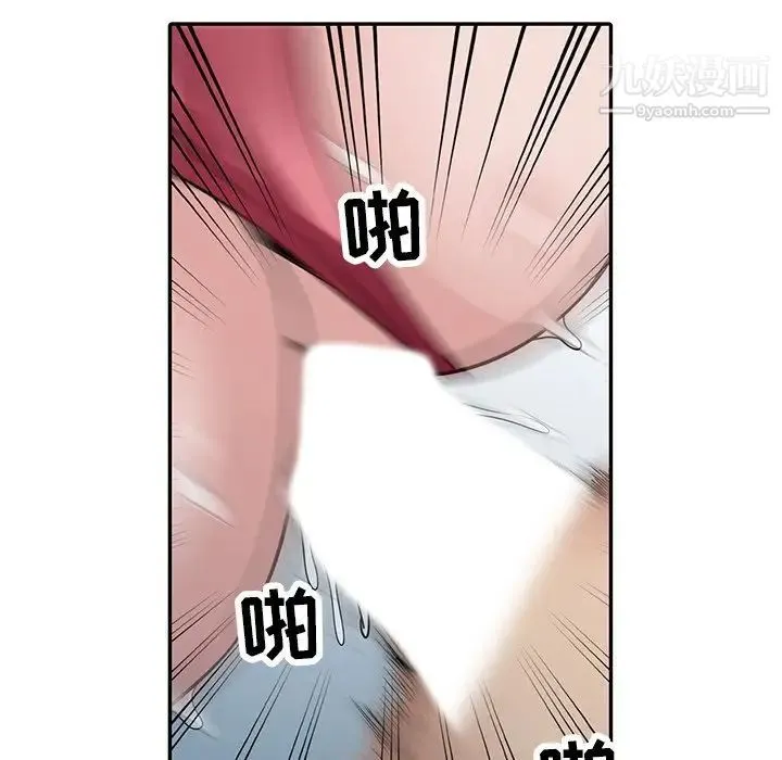 寄生姐妹 第31话 第32页