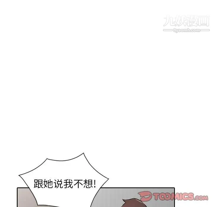 寄生姐妹 第31话 第105页