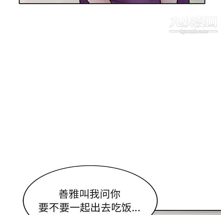 寄生姐妹 第31话 第103页