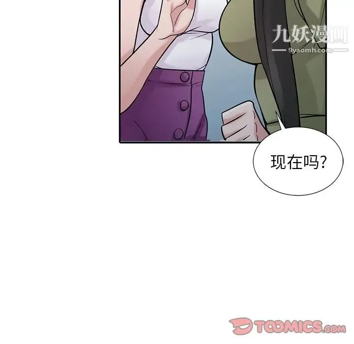 寄生姐妹 第31话 第111页