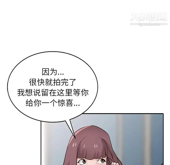 寄生姐妹 第31话 第97页