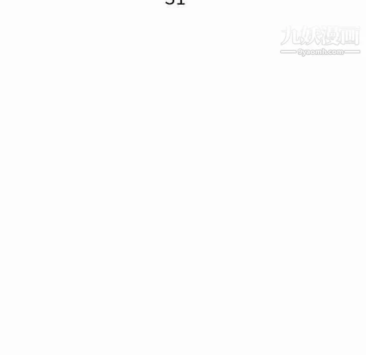 寄生姐妹 第31话 第16页