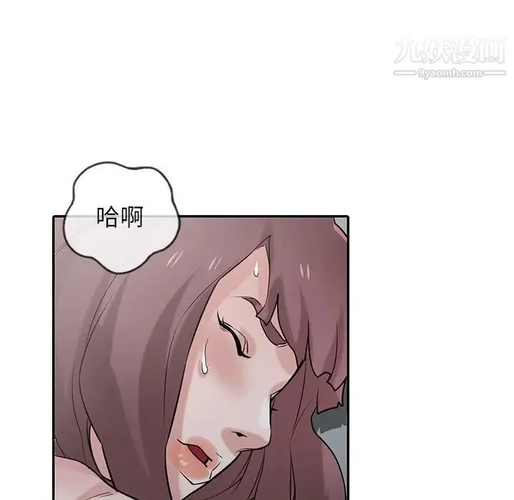 寄生姐妹 第31话 第50页