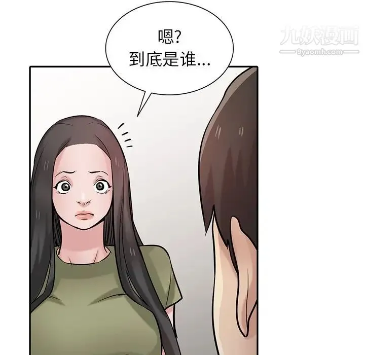 寄生姐妹 第31话 第68页