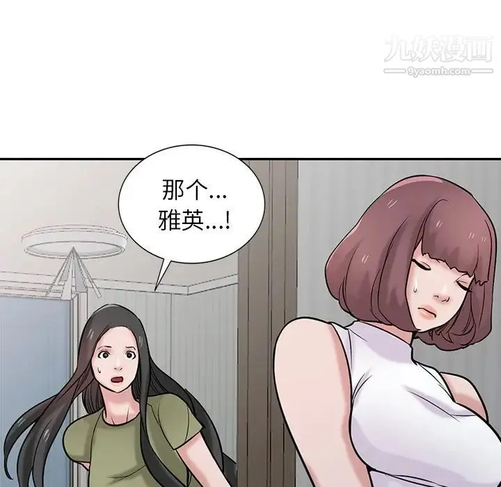 寄生姐妹 第31话 第112页