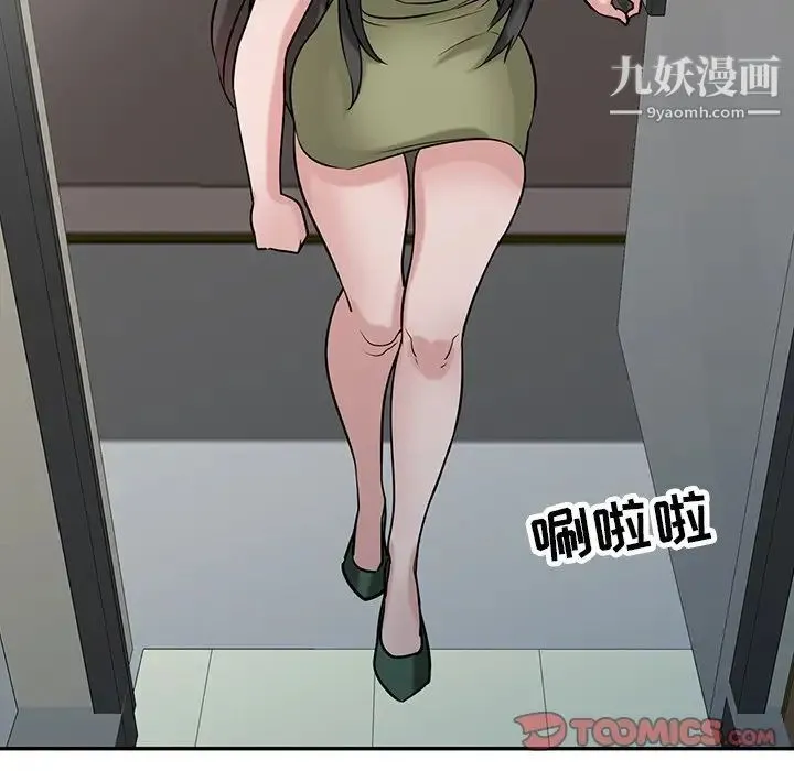 寄生姐妹 第31话 第57页